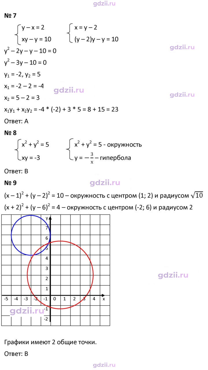 Скан решения номера 3