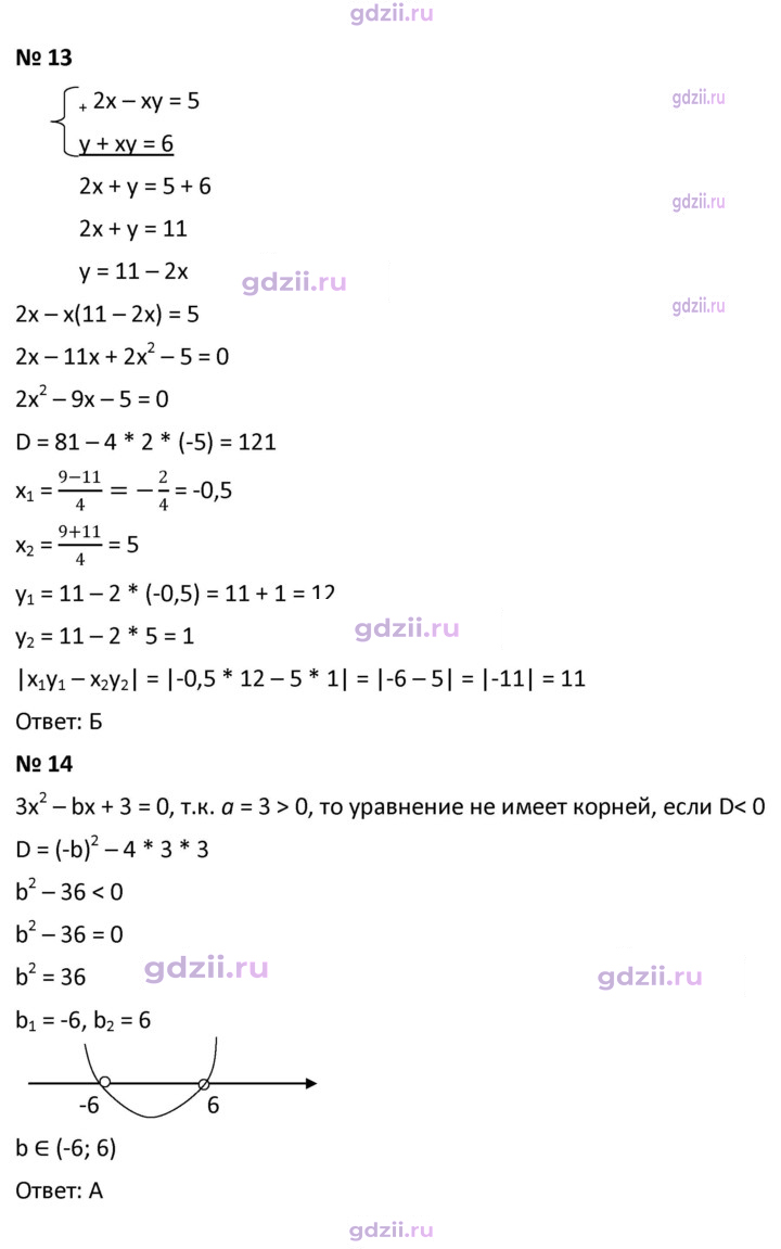 Скан решения номера 3