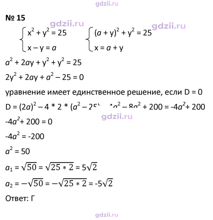 Скан решения номера 3