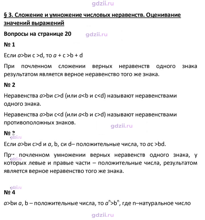 Скан решения номера 3