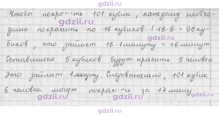 Скан решения номера 306