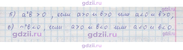 Скан решения номера 31