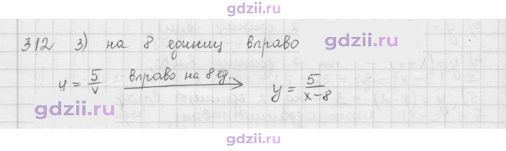 Скан решения номера 312