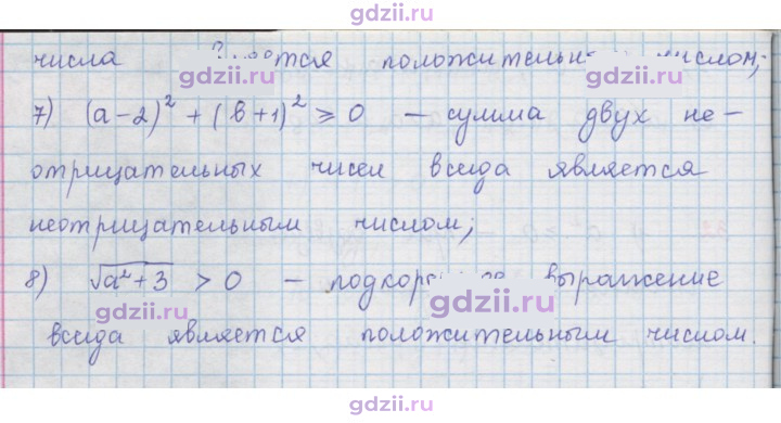 Скан решения номера 32