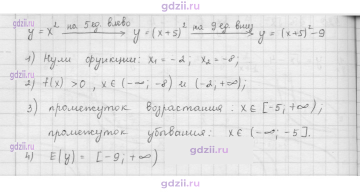 Скан решения номера 321