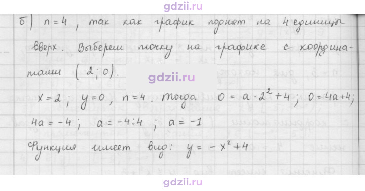 Скан решения номера 324