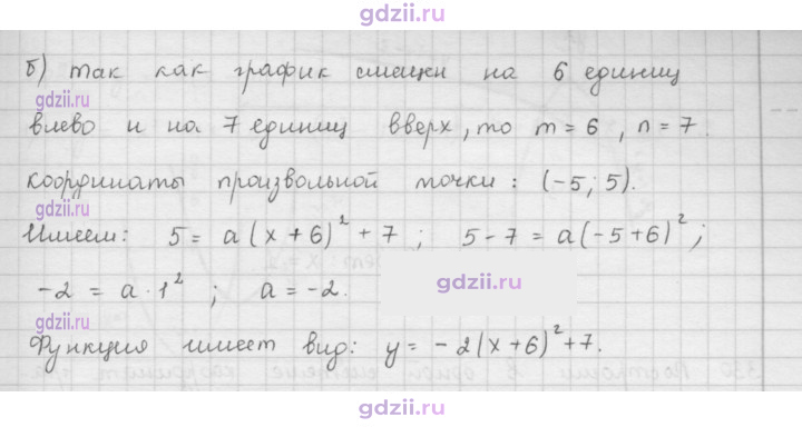 Скан решения номера 328