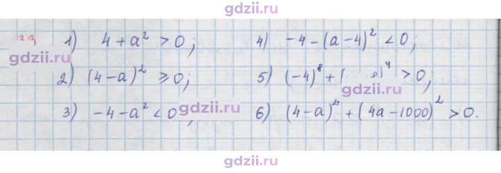 Скан решения номера 33