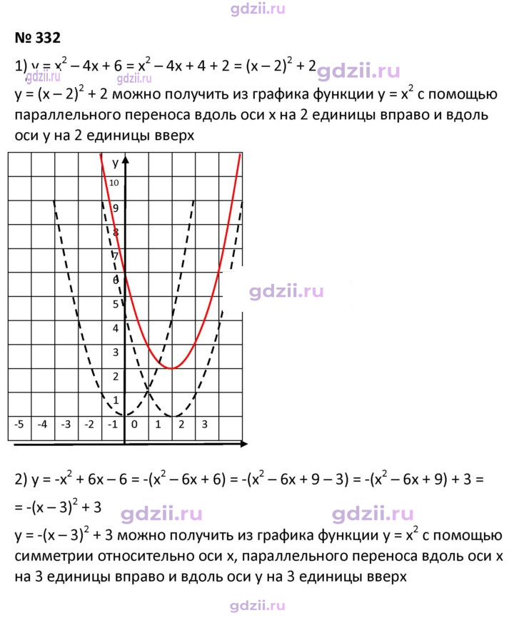 Скан решения номера 332