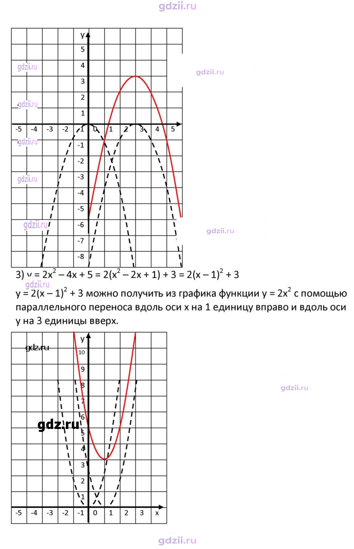 Скан решения номера 332