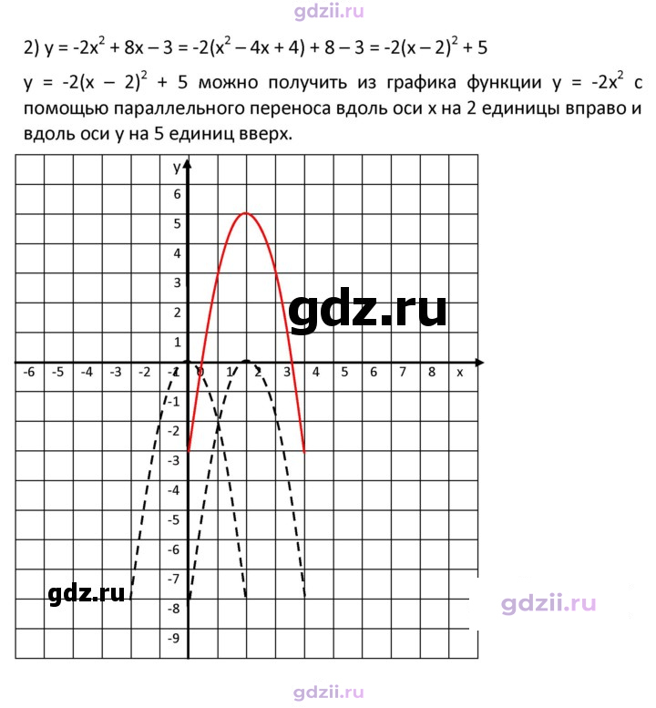 Скан решения номера 333
