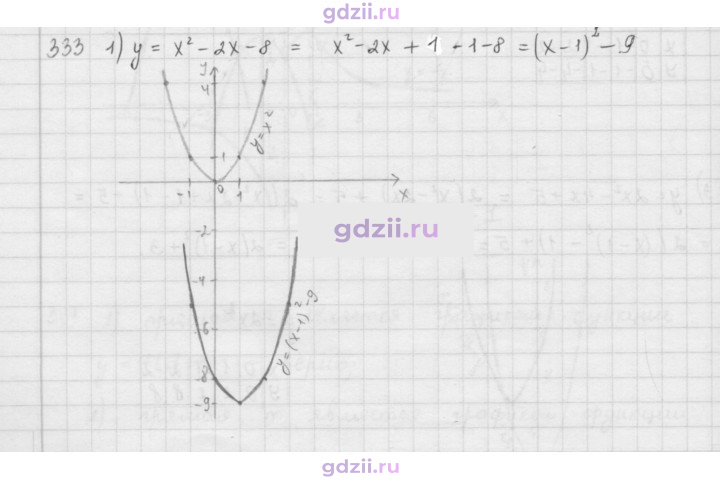 Скан решения номера 333