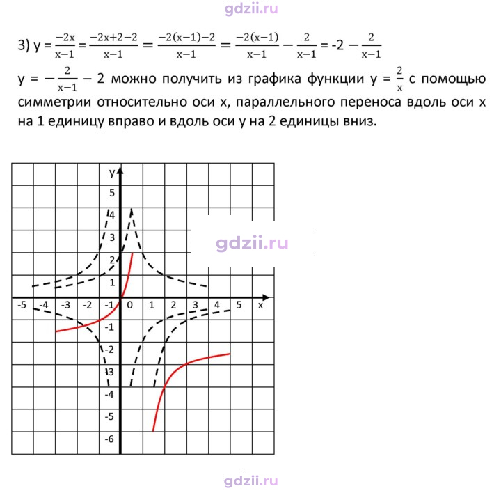 Скан решения номера 334