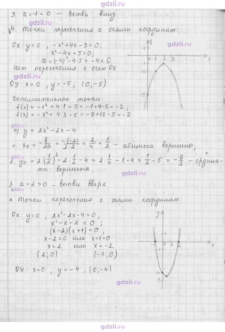 Скан решения номера 346