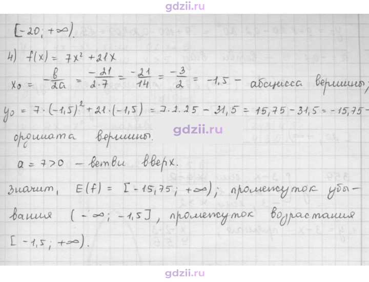 Скан решения номера 357