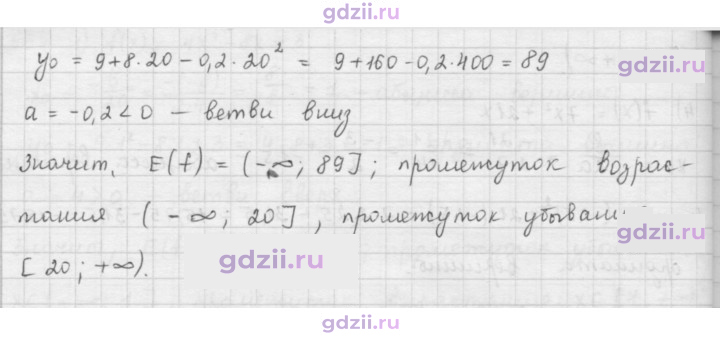 Скан решения номера 358