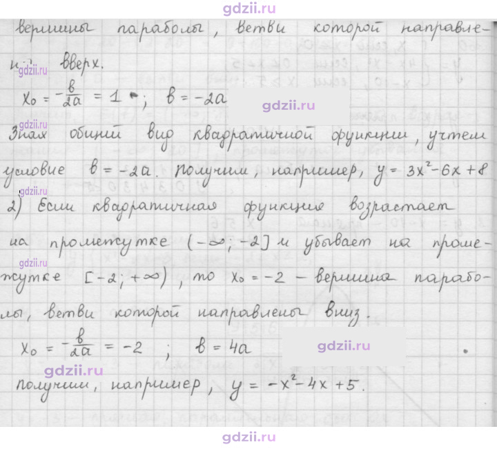 Скан решения номера 361