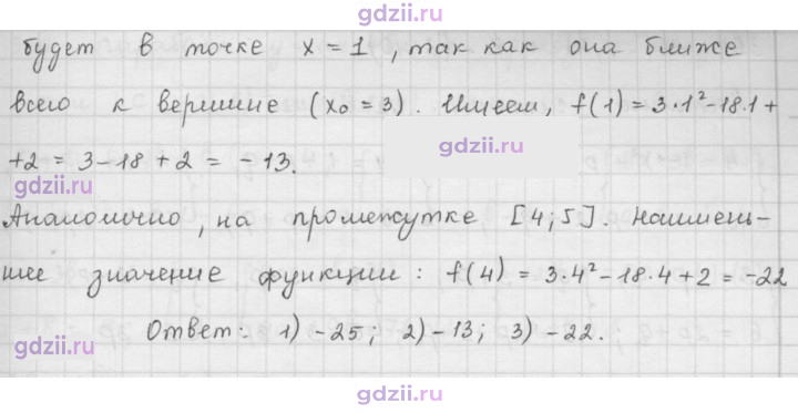 Скан решения номера 362