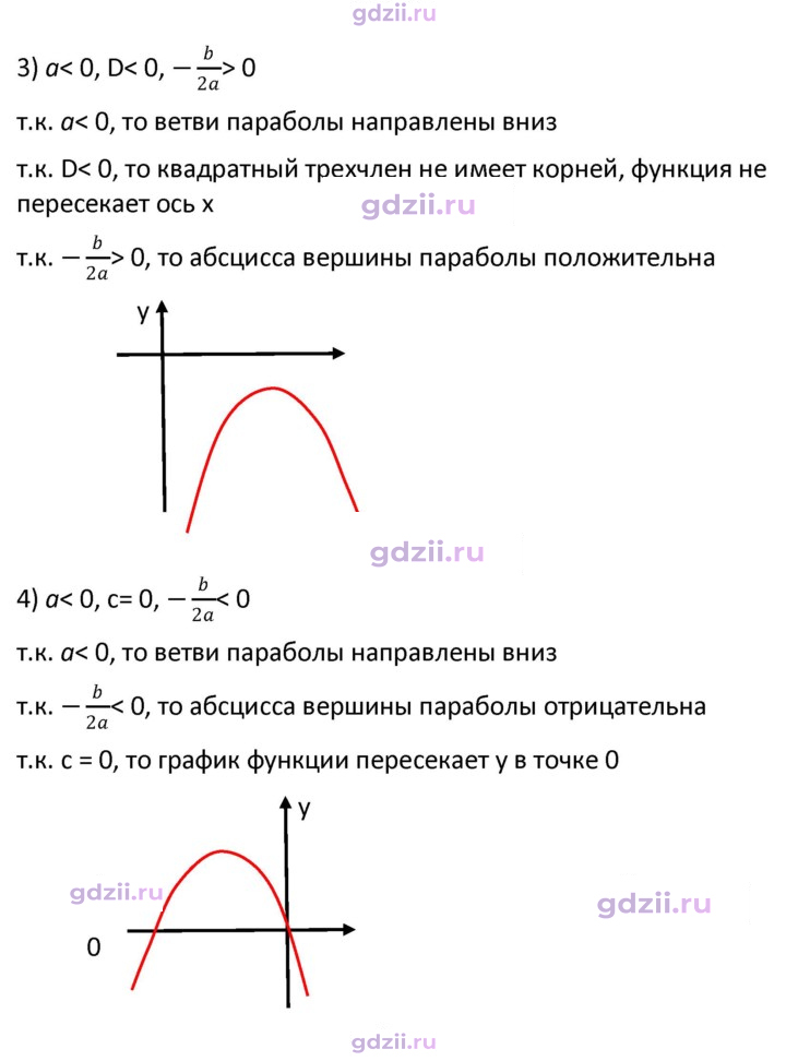 Скан решения номера 367