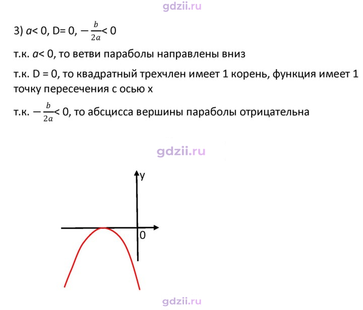 Скан решения номера 368