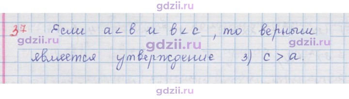 Скан решения номера 37