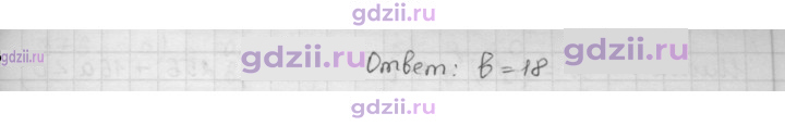 Скан решения номера 370
