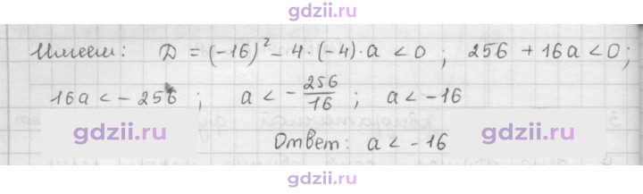 Скан решения номера 373