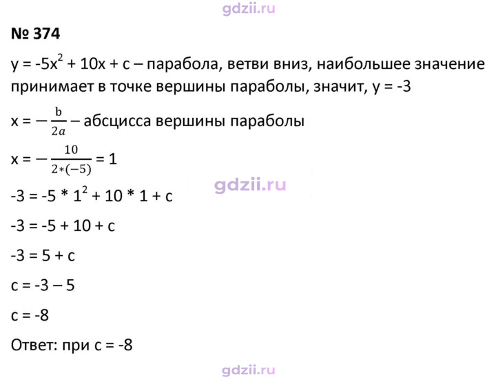 Скан решения номера 374