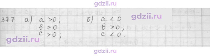 Скан решения номера 377