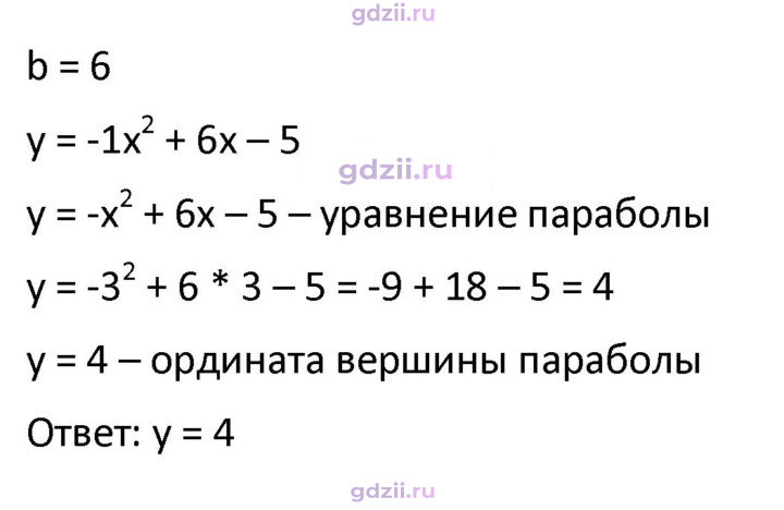 Скан решения номера 380