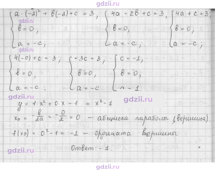 Скан решения номера 381