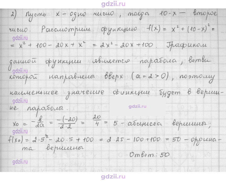 Скан решения номера 382