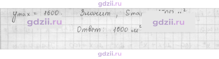 Скан решения номера 383