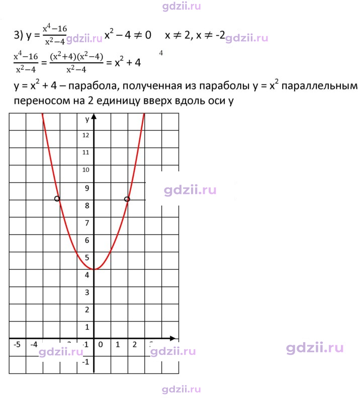 Скан решения номера 384