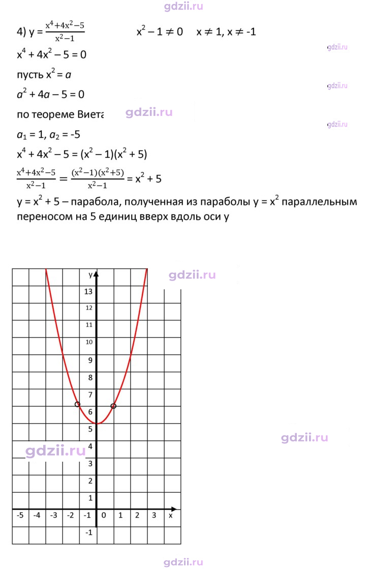 Скан решения номера 384