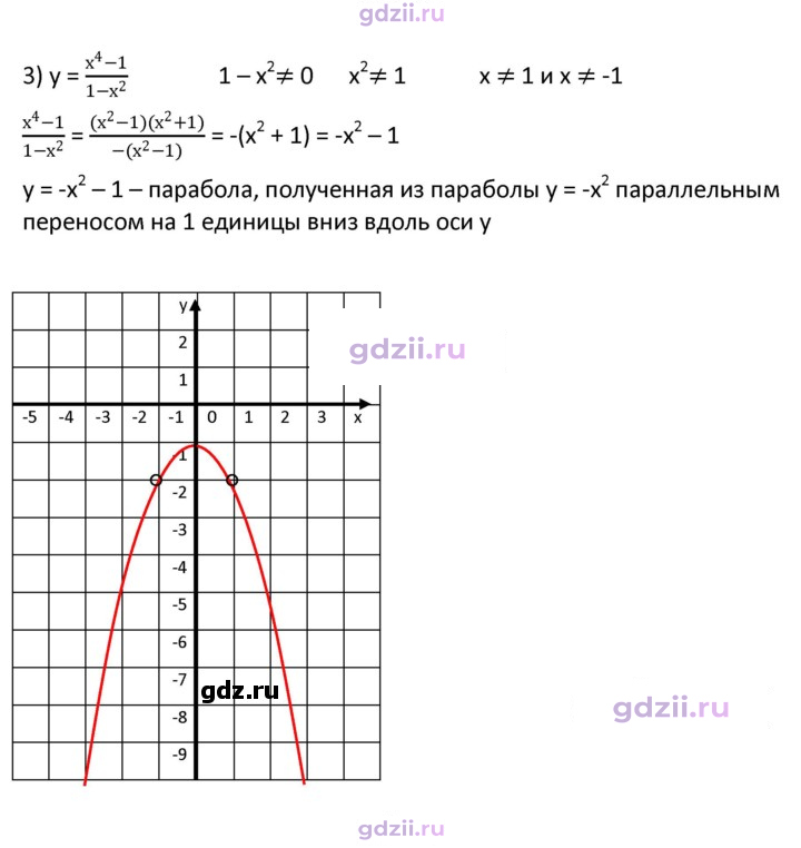 Скан решения номера 385