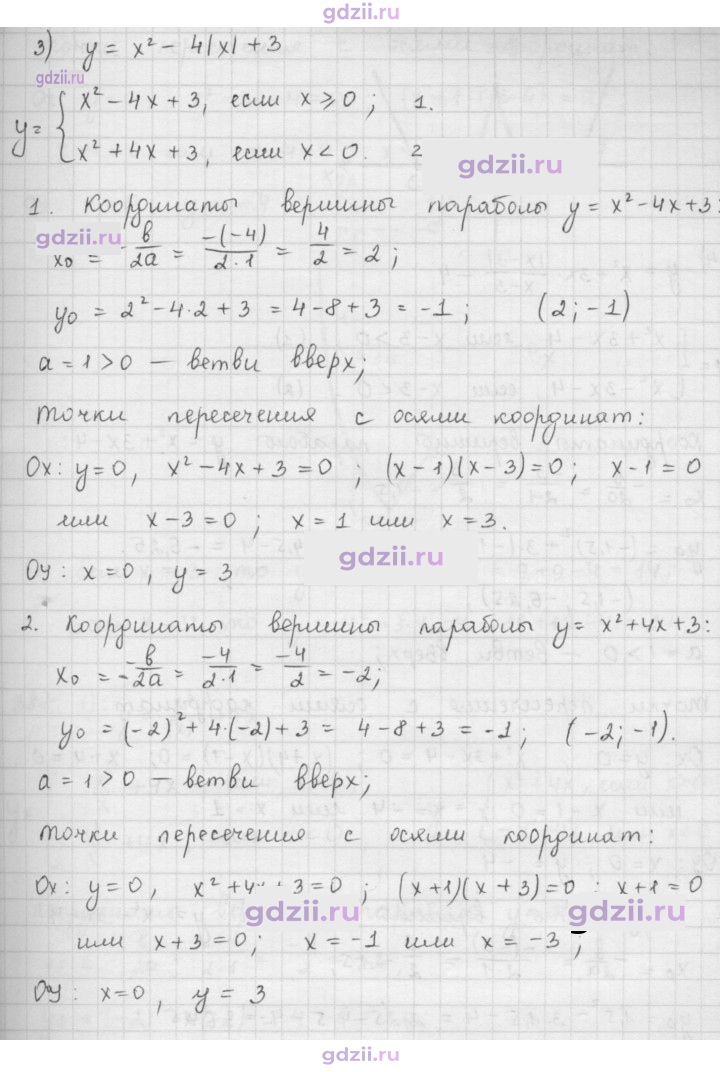 Скан решения номера 386