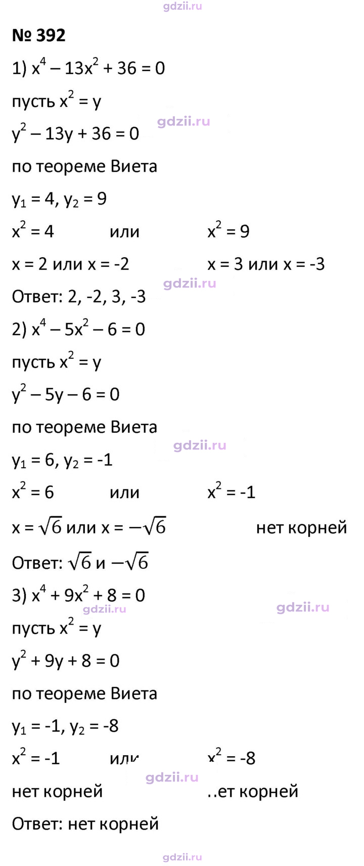Скан решения номера 392