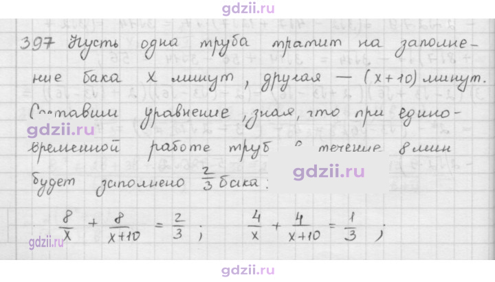 Скан решения номера 397