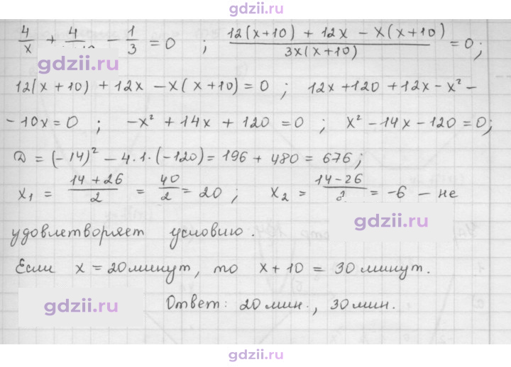 Скан решения номера 397