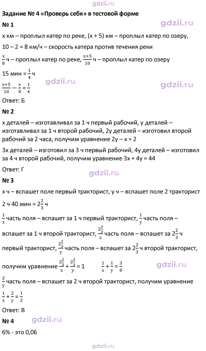 Скан решения номера 4