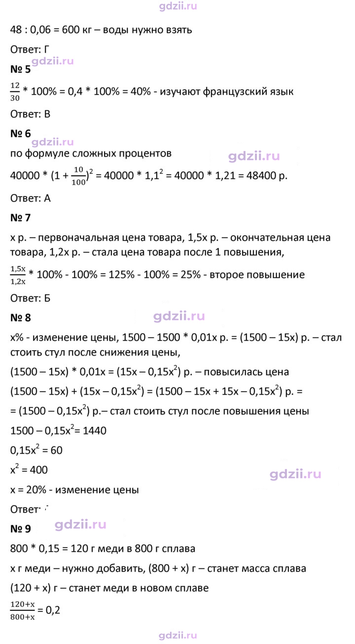 Скан решения номера 4