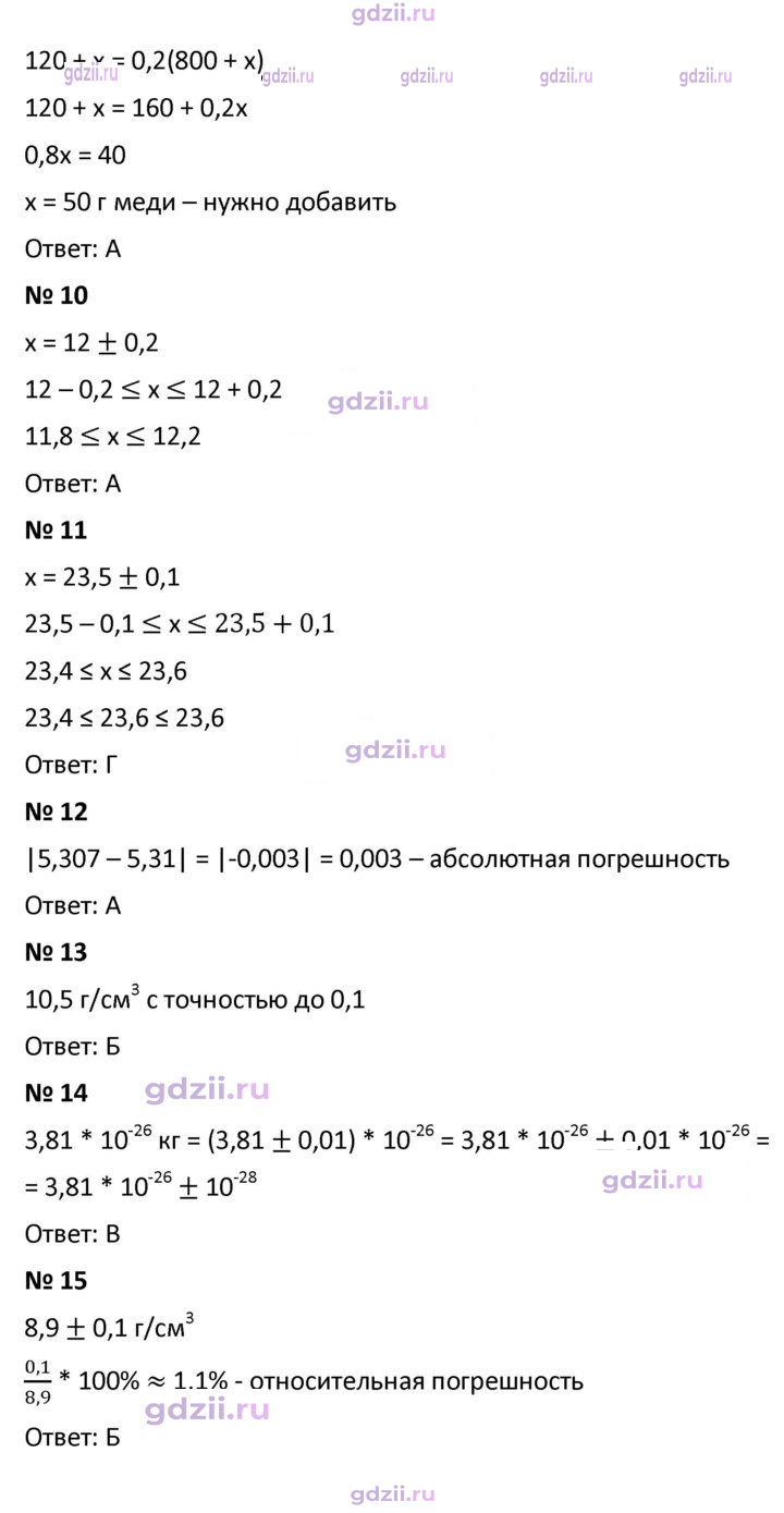 Скан решения номера 4