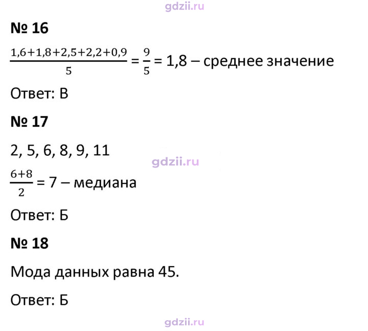 Скан решения номера 4