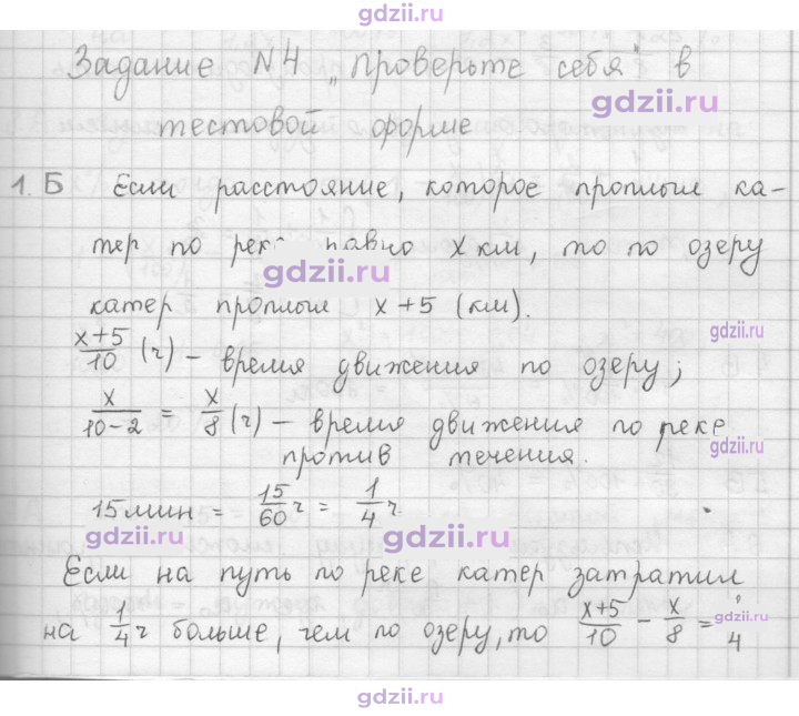 Скан решения номера 4