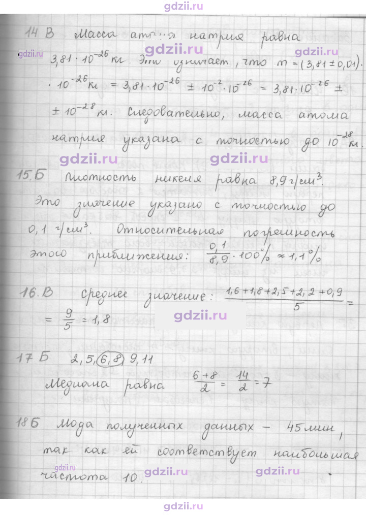 Скан решения номера 4