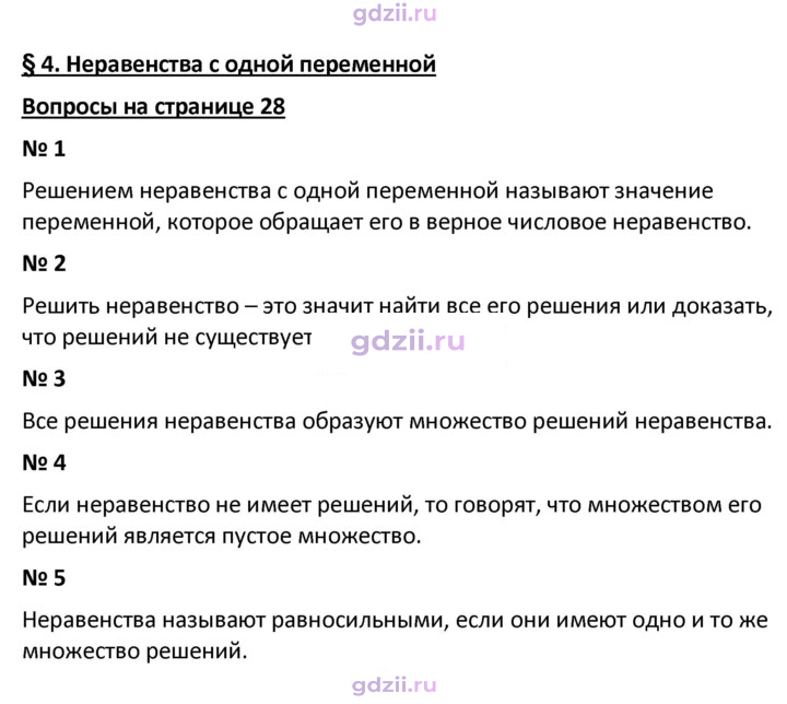 Скан решения номера 4