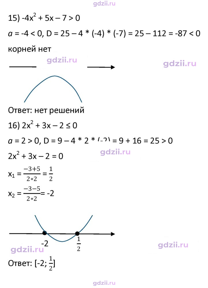 Скан решения номера 404