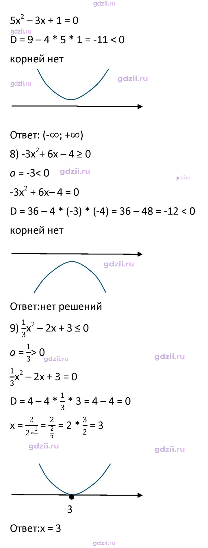 Скан решения номера 405