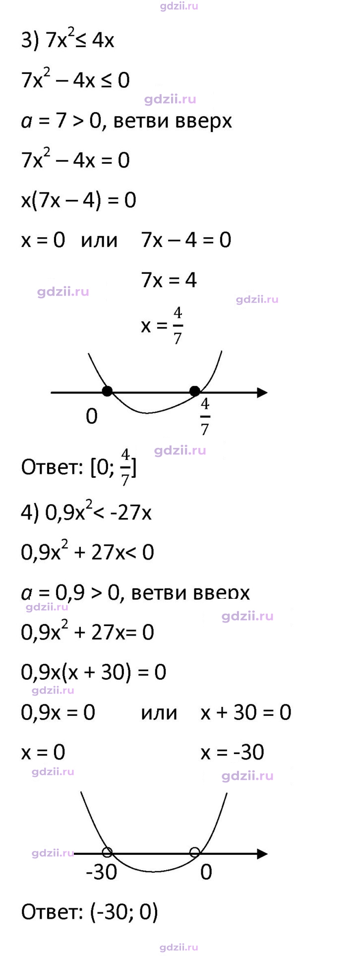 Скан решения номера 406